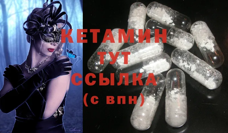 КЕТАМИН ketamine  купить закладку  Крым 