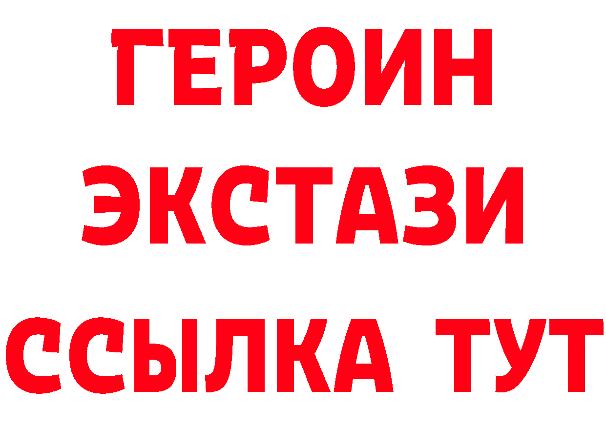 Экстази 280 MDMA зеркало площадка блэк спрут Крым